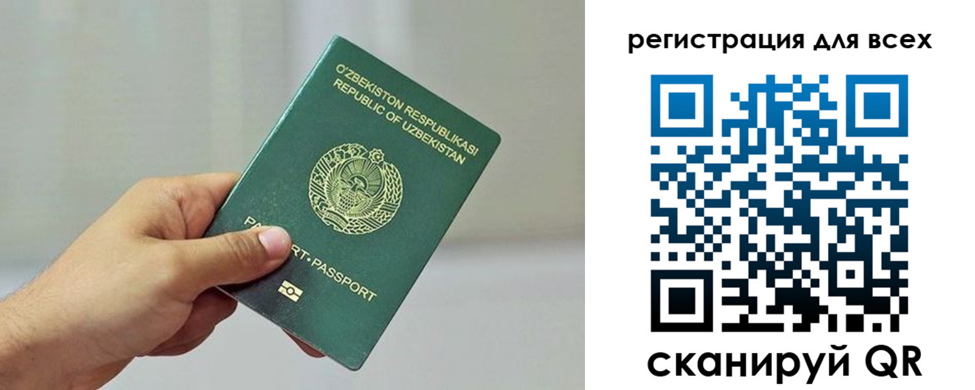прописка ребенка в Ангарске