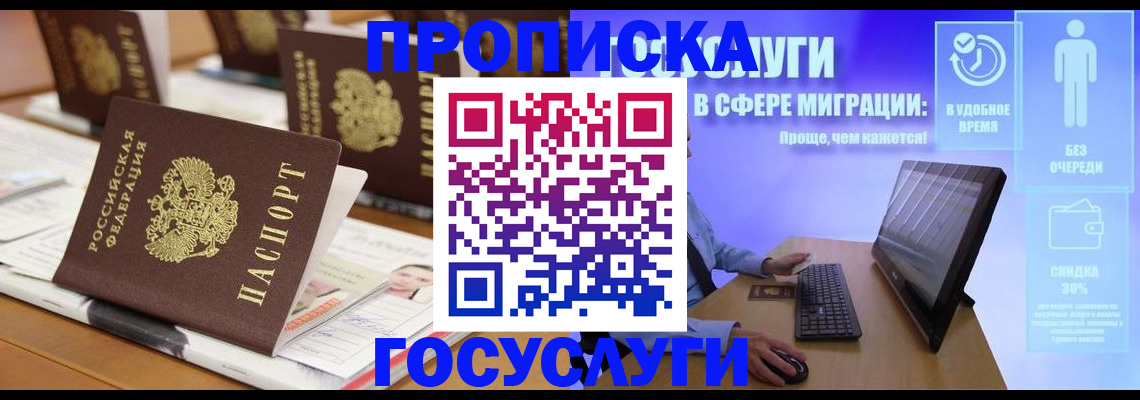 регистрация для дет. сада в Ангарске