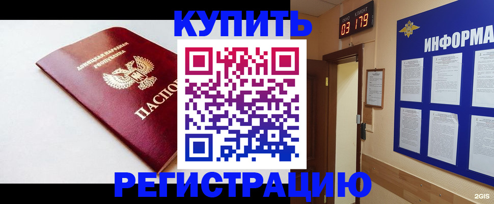 временная регистрация 2025 в Ангарске