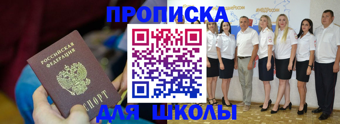 найти адрес прописки в Ангарске